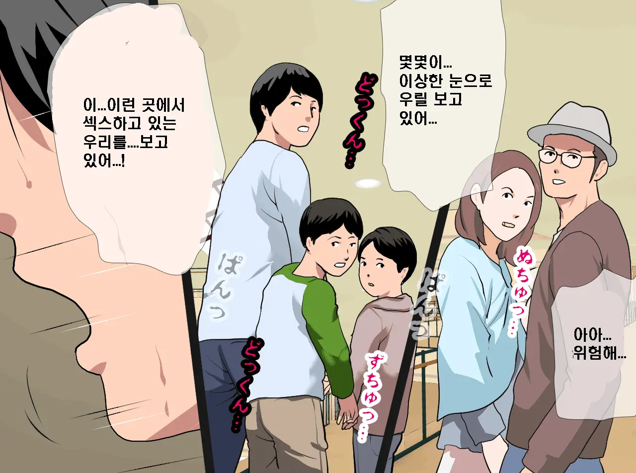 Saimin Seikyouiku 14 | 최면성교육 제14화
